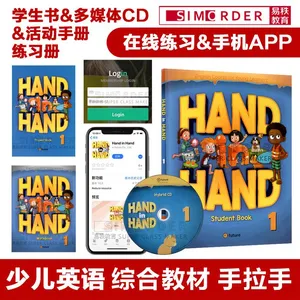 Hand in Hand 少儿综合美音课程 培训专属