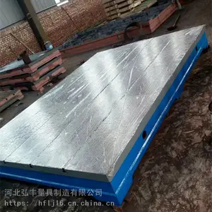 弘丰铸铁平台平板工作台高强度检验平台现货供应