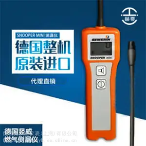 �¹�����SNOOPER mini��������_����Sewerin�������ñ�Яʽȼ��й©����ǹ�Ӧ