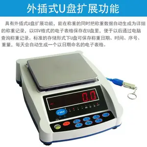 ����1200g/0.01g��U�̴洢�������ݵ�����ƽ��