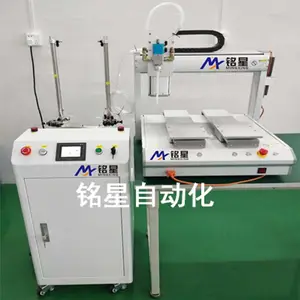 铭星自动化玻璃水壶打胶机