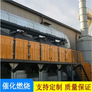 催化燃烧设备 VOC催化燃烧 RCO催化燃烧装置