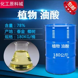 植物油酸印尼春金 厂家直销工业级淡黄色无杂质油酸 植物油酸