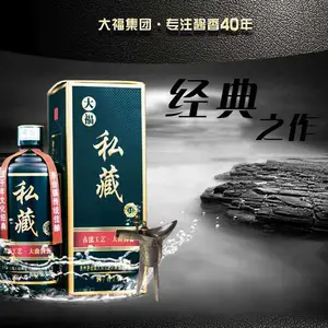 茅台镇大福酒厂 大福私藏怎么样
