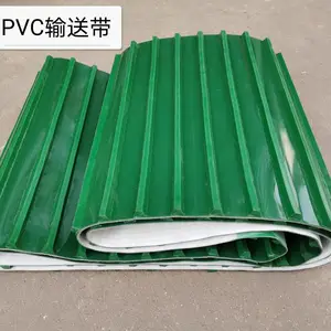 PVC 输送带