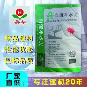 江西自流平水泥-南昌自流平水泥-江西水泥自流平