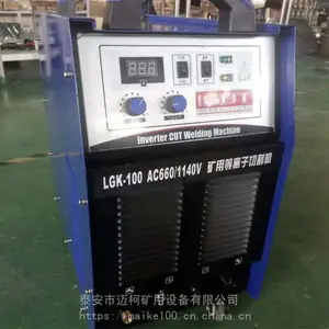 LGK系列逆变式空气等离子切割机 泰安迈柯厂家