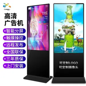 2021新款多媒体广告机,触控一体机,落地立式触摸广告屏,液晶显示器,山东济南