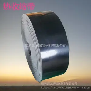 保温管管道补口热收缩带 钢管聚乙烯防腐热收缩带 2PE热缩带