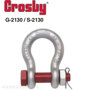 G-2130 碳钢弓形卸扣 8.5吨 12.5吨 美国科索比进口卸扣 美标