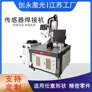 光纤传感器连续激光焊接机 1500瓦焊五金零件自动激光点焊机