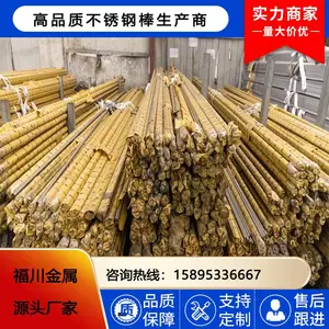 316L����ְ� ������Ӧ 304F��Բ Բ�� 303cu��ĥ�� �����ֱ��