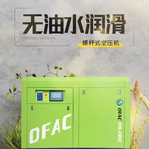 37KW/50匹无油水润滑变频空压机销售价格