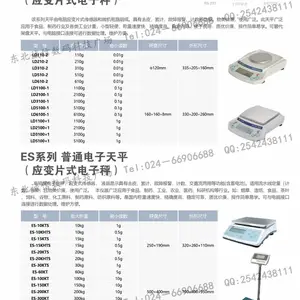 �������ڵ���̨��ES-30KHTS����30kg����1g������ƽ�� ES20KHTS ES10KTS ES15KHTS���ڵ������ӵ���̨��