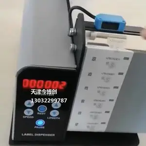 天津标签剥离机D110全自动不干胶剥离器 撕标签机透明标签分离机今博创