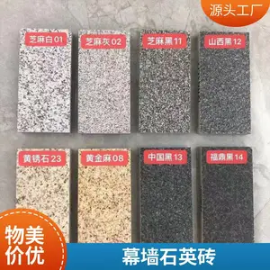 外墙幕墙干挂用仿石瓷砖 石英砖 PC砖 亮面中国黑 黑金砂水景砖