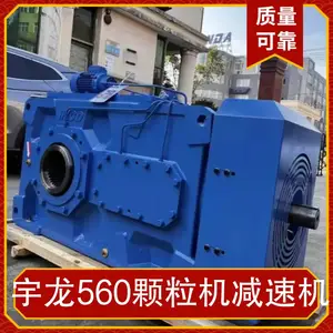 宇龙560颗粒机减速机 产品特性公道 齿轮箱类型减速齿轮箱