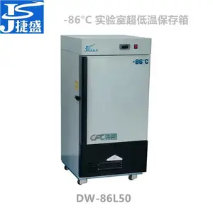 捷盛实验室超低冰箱50升-86°C咖啡科研个人用生物样本病毒菌种冻存