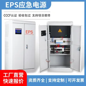 eps-3kw应急消防电源 灯具照明 配电箱 集中电源 单相三相可定