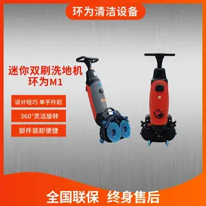 环为迷你双刷洗地机M1 展厅办公室4S店餐饮店拖地机