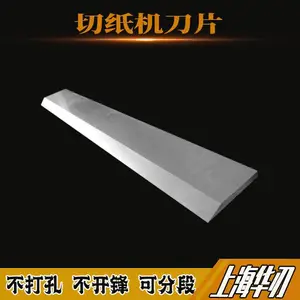 对开切纸机刀片不打孔光刀 爱凯思牌1.1米长单刃切刀