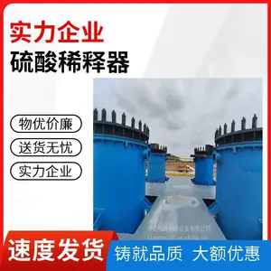 浓硫酸稀释器 98%硫酸稀释器 硫酸石墨冷却稀释器 福顺