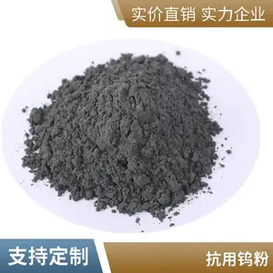 铭信高纯雾化喷涂电解钨粉 科研级球形结晶粉末