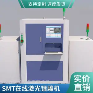 PCB线路板打标二维码打码镭雕紫外激光打标机SMT视觉自动定位打标