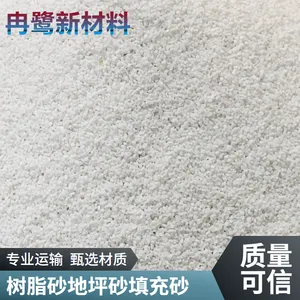 MOTTO冉鹭树脂砂 环氧地坪彩色树脂砂 自流平悬浮彩砂 耐磨抗压环保