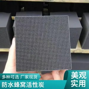 有机废气吸附 喷漆房空气过滤 800碘值耐水型 蜂窝状活性炭