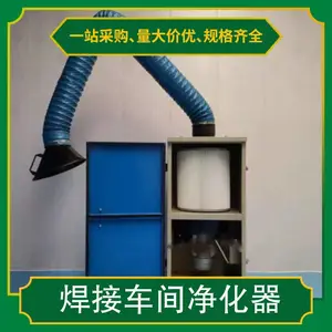 焊接车间净化器 功率1.1kw 类型单臂双臂 规格定制
