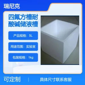 聚四氟乙烯特氟龙耐酸碱储液槽PTFE半导体焊接槽可定制