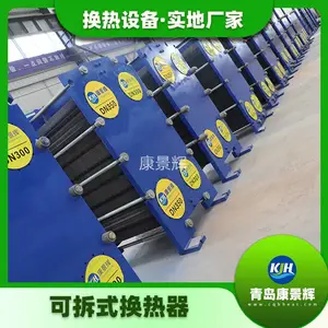 康景辉板式换热器用于工业余热回收供暖换热系统