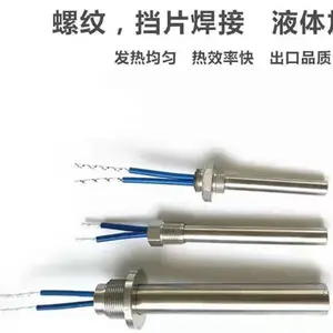 沃特隆螺纹安装单头电热管,法兰加热管,环形电加热管
