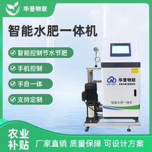 华普智农智慧灌溉 智能水肥一体机 灌溉控制器 水肥机
