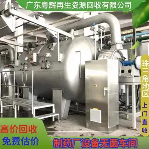 ��ҩ�������豸���� ��������е�豸�չ� ����ֽṹ�����绰