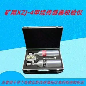 矿用XZJ-4甲烷传感器校验仪 XZJ-4a瓦斯检测装置校验仪检定仪