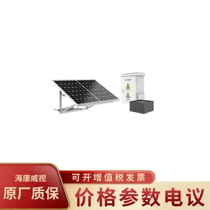 海康威视DS-2WL0000-J20S22G 一体化支架电板220W太阳能供电系统