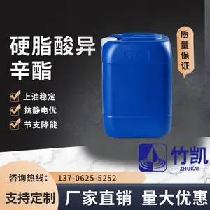 无色油状 液体 EHMS 竹凯 硬脂酸 十八酸 异辛酯