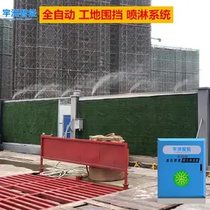 工地高压围挡喷淋系统 除尘环保微雾机 宇洲智能森雾系统