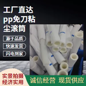 粘尘纸辊550mm线路板除尘应用领域环保耐用