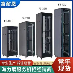海力展 防电磁干扰 1.2米网络机柜交换机 小型挂墙 方便维护