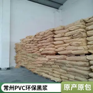 澳凯化工环保黑浆PVC助剂高色素炭黑帐篷雨衣精准适配