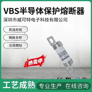 Vicfuse VBS 系列半导体保护熔断器 快速作用 符合 CE/UL/RoHS