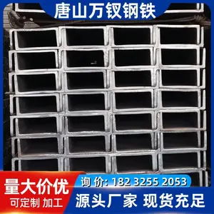 q235b材质槽钢大厂货源 槽钢厂家 可定尺 10#22# 30#槽钢 规格齐全