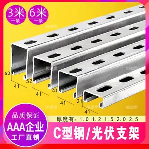 恒诚泰热镀锌C型钢21*41*41*52*62防火不锈钢锌铝镁太阳能板固定光伏支架U型槽安装光伏板铝合金光伏导轨厂