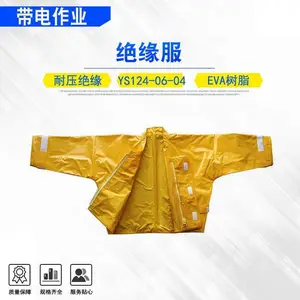20KV��֬���͹������ձ�YS124-06-04��Ե���������޸�ѹ������