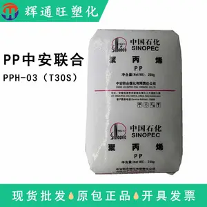 PP t30s中安PPH-03拉丝级纺织袋日用品清洗机原料高强度抗拉