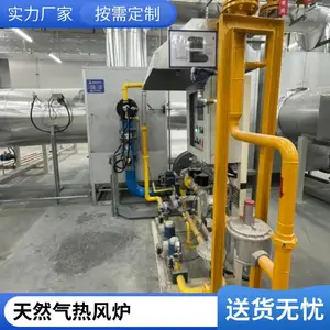 纺织行业干直燃热风炉 燃油燃气热风炉 造纸工业直燃炉