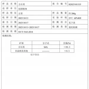 方石英粉用于熔模精密铸造 耐火材料 转化率99.5% 热膨胀系数低 热化学性能稳定 铁杂质低 抗热震